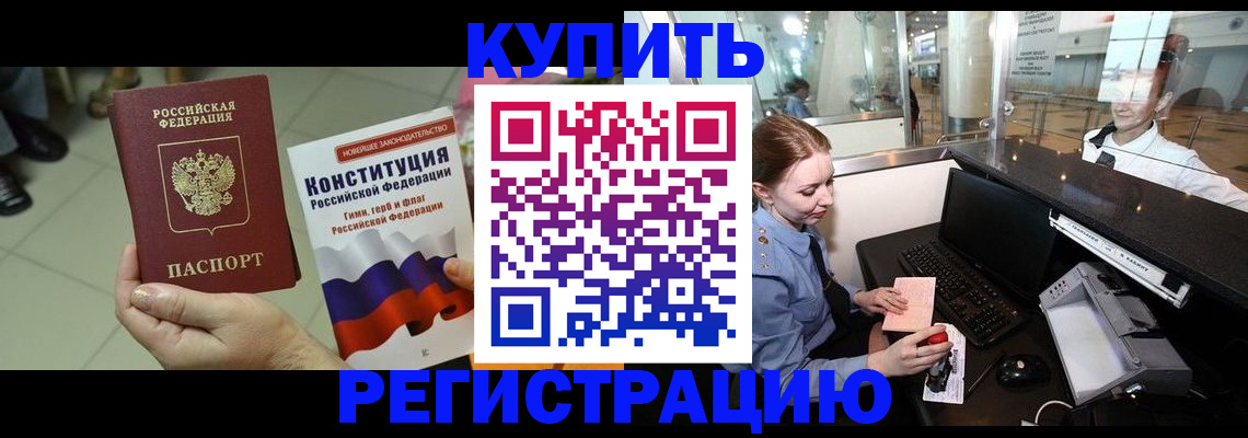 регистрация для дет. сада в Харабали