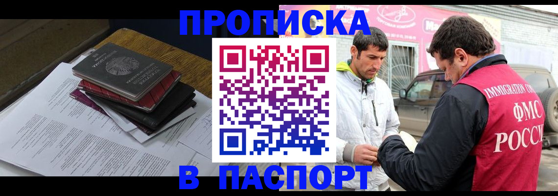 где прописаться в Харабали