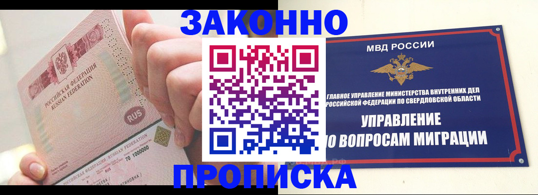 прописка от собственника в Харабали