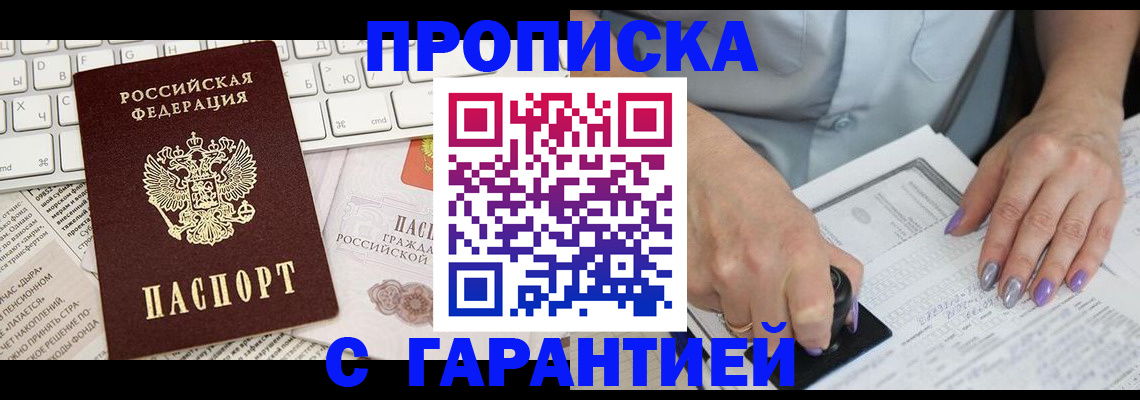 прописка ребенка в Харабали