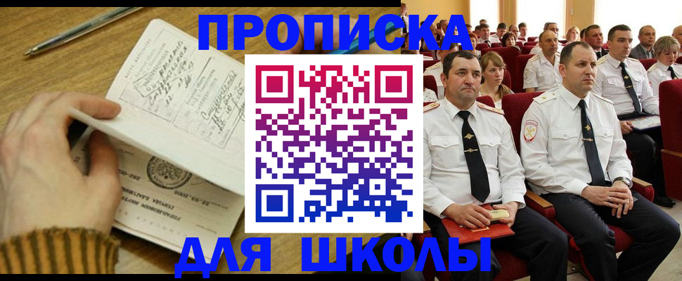 временная регистрация в квартире в Харабали