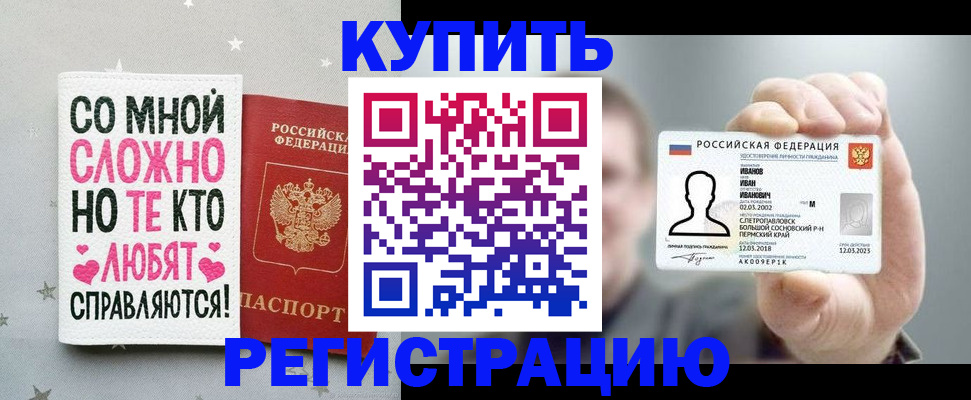 где прописаться в Харабали