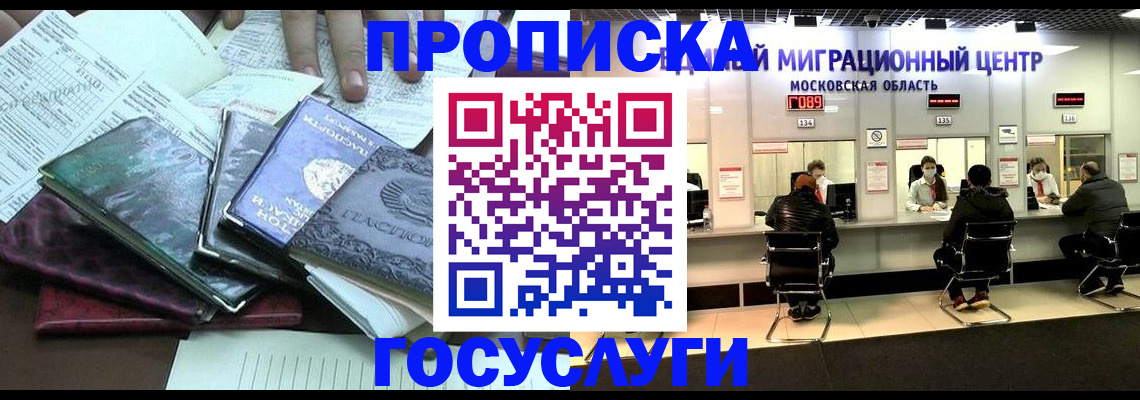 временная регистрация адрес в Харабали