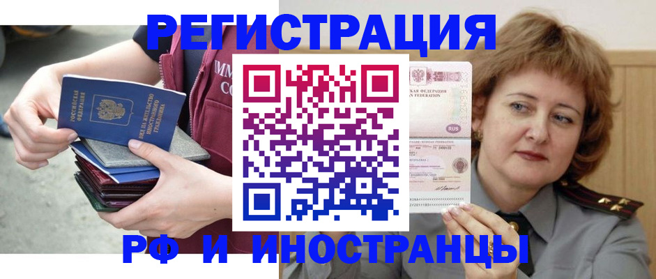 прописка в квартире в Харабали