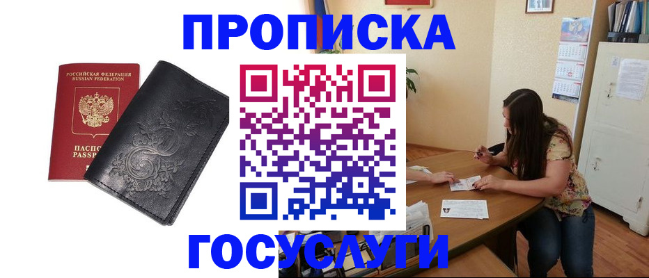 временная регистрация недорого в Харабали