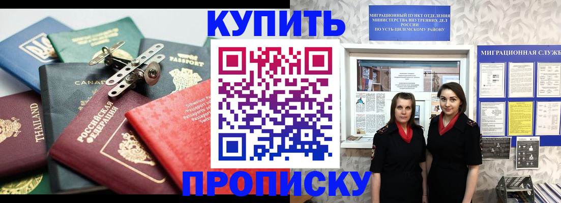 прописка в квартире в Харабали