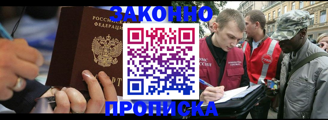 временная регистрация адрес в Харабали