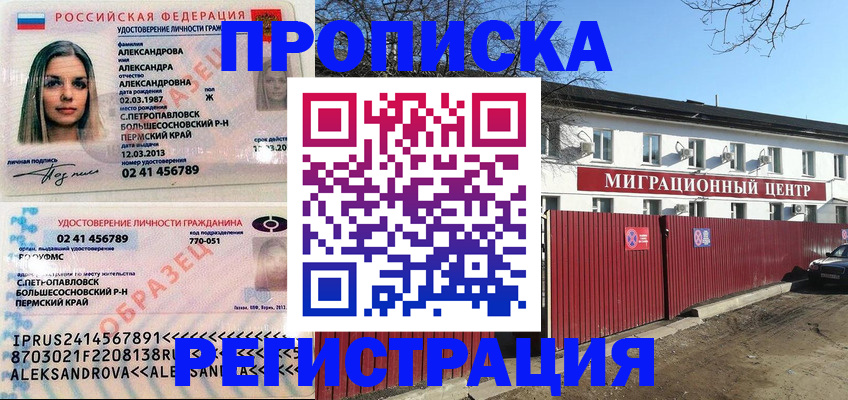 прописка в квартире в Харабали