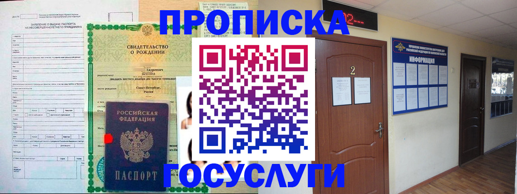 прописка законно в Харабали